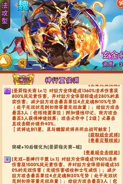 少年三国志鎏金武将化神在哪里
