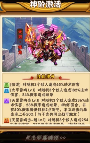 少年三国志鎏金武将化神在哪里 少年三国志鎏金武将化神在哪里