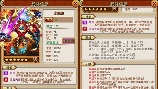 放开那三国3专属强化怎么分解 放开那三国3专属强化怎么分解