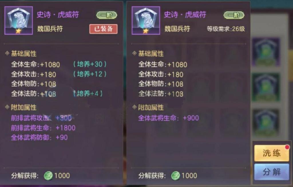三国志幻想大陆兵符打造概率怎么算