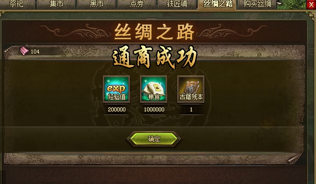 攻城掠地丝绸在哪卖 攻城掠地丝绸在哪卖