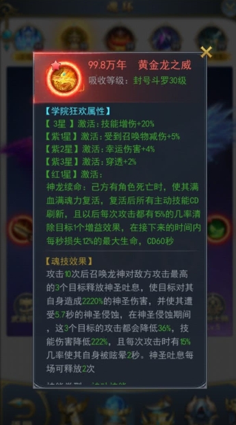 斗罗大陆手游魔鲸王之怒怎么得