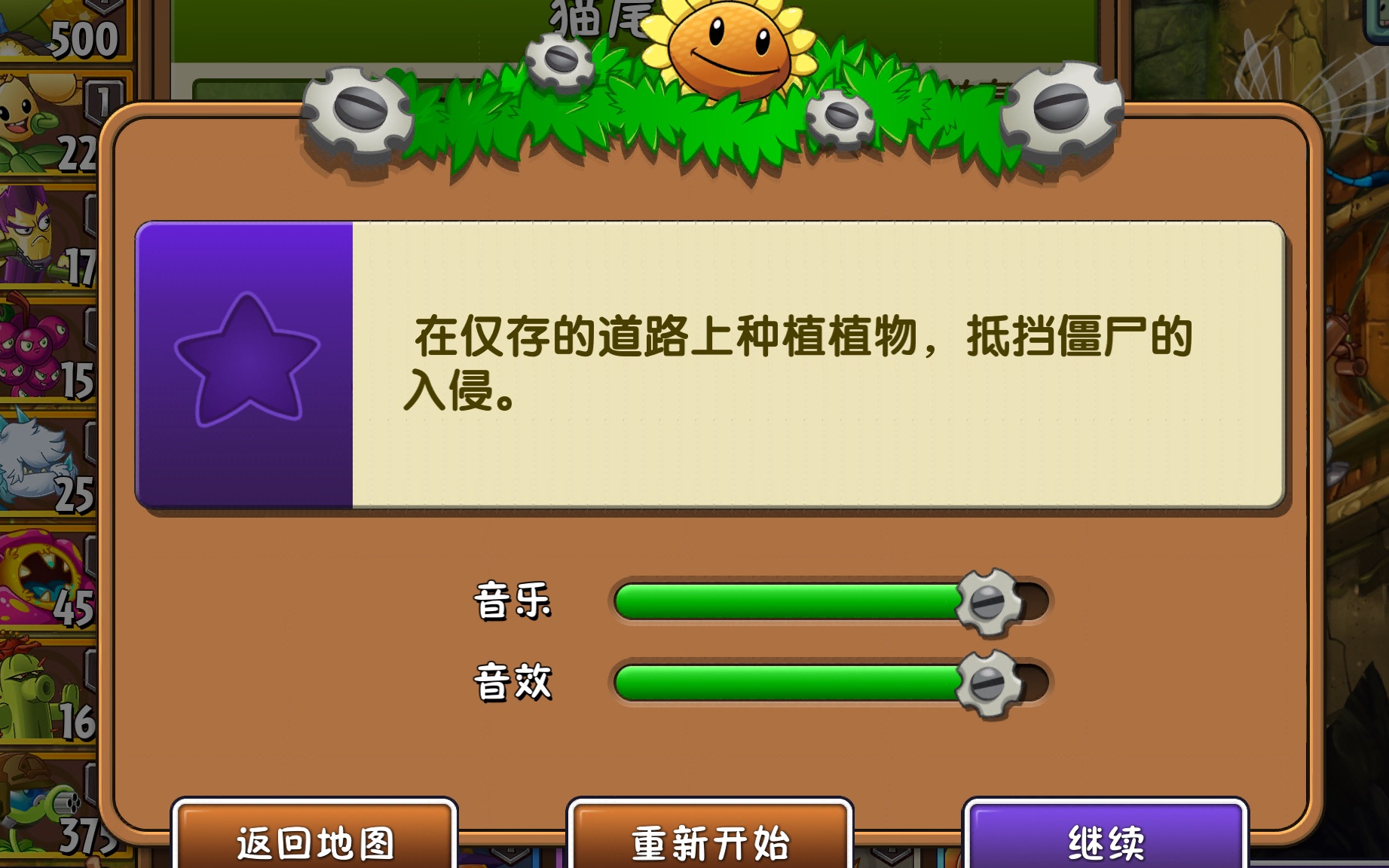 植物大战僵尸卡册硬币哪里换 植物大战僵尸卡册硬币哪里换