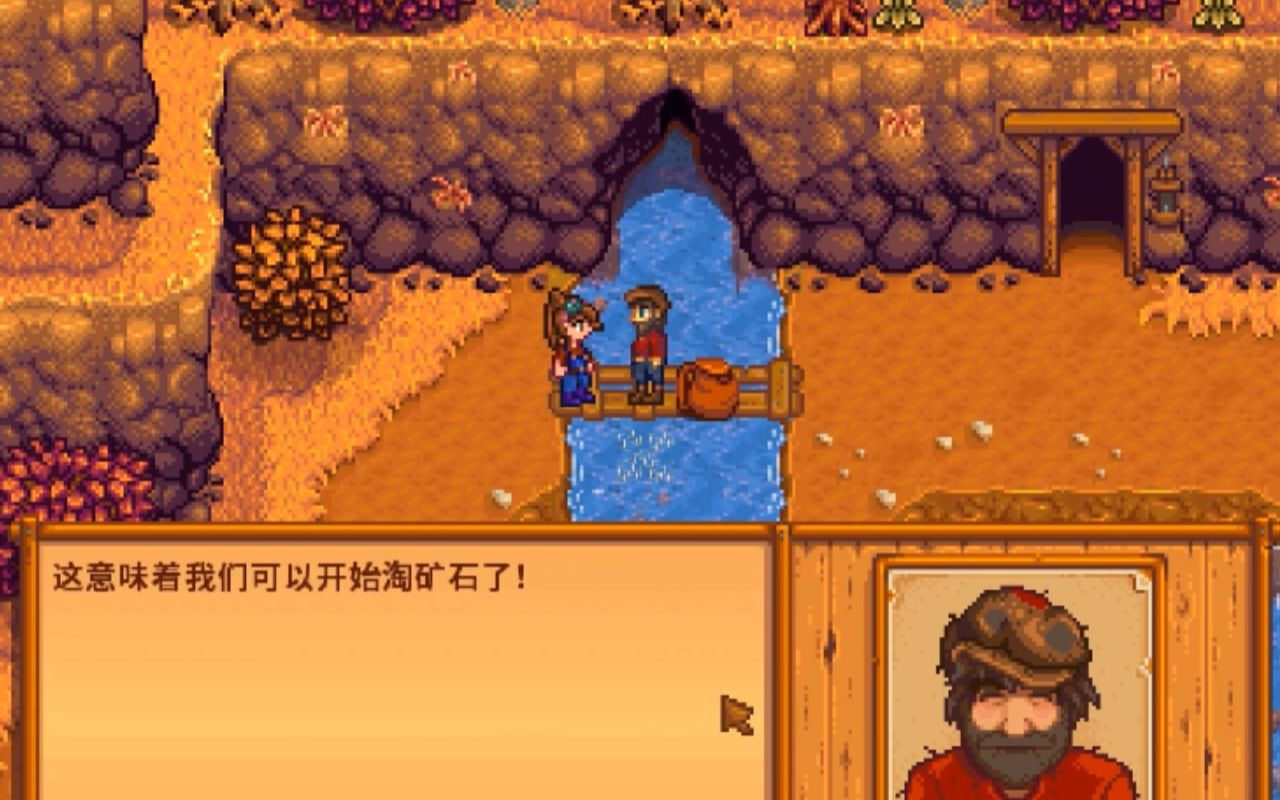 星露谷物语威利船怎么解锁 星露谷物语威利船怎么解锁