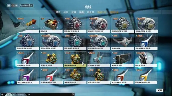星际战甲龙钥宝库有什么