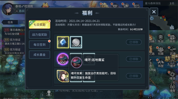 斗罗大陆斗神再临魂环怎么升级