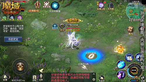 操纵灵宝原地变强,《魔域口袋版》山海异界今日登场 操纵灵宝原地变强,《魔域口袋版》山海异界今日登场