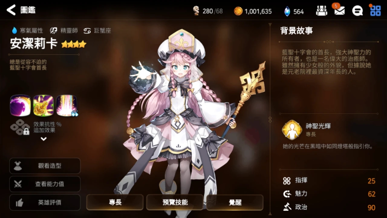 第七史诗每周成就英雄升级 第七史诗每周成就英雄升级