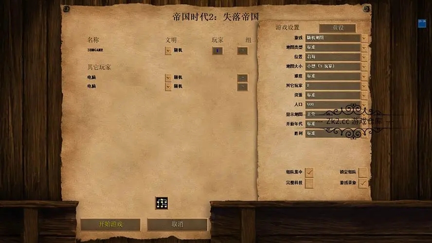 帝国时代2中国攻略技巧是什么