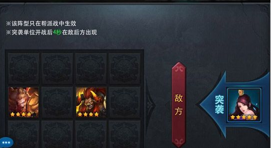 乱斗西游定身组合怎么玩