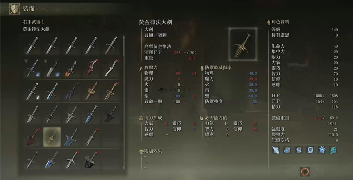 艾尔登法环传说武器怎么收集