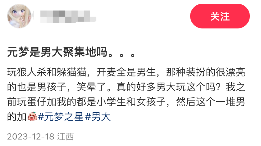 元梦之星一上线连爆十四天,凭什么这么火 元梦之星一上线连爆十四天,凭什么这么火