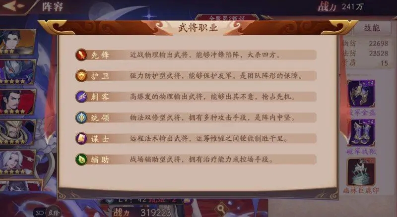 放开那三国3混国阵容推荐 放开那三国3混国阵容推荐