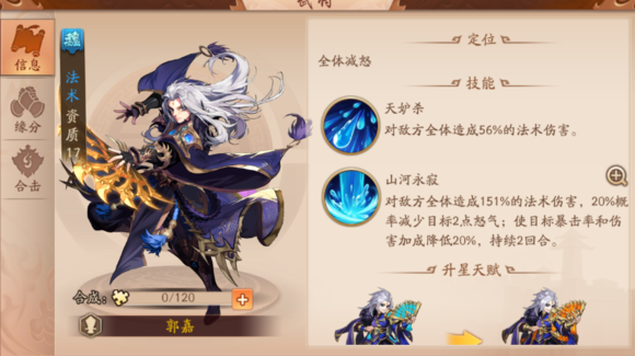 少年三国志2四象阵怎么点 少年三国志2四象阵怎么点
