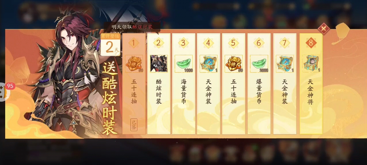 少年三国志玄金转盘怎么抽