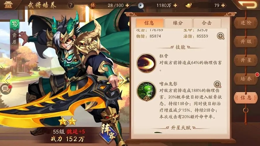 少年三国志怎么重置淬炼 少年三国志怎么重置淬炼