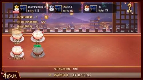 斗罗大陆活动闹元宵怎么过 斗罗大陆活动闹元宵怎么过