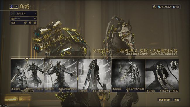 星际战甲前期该干什么