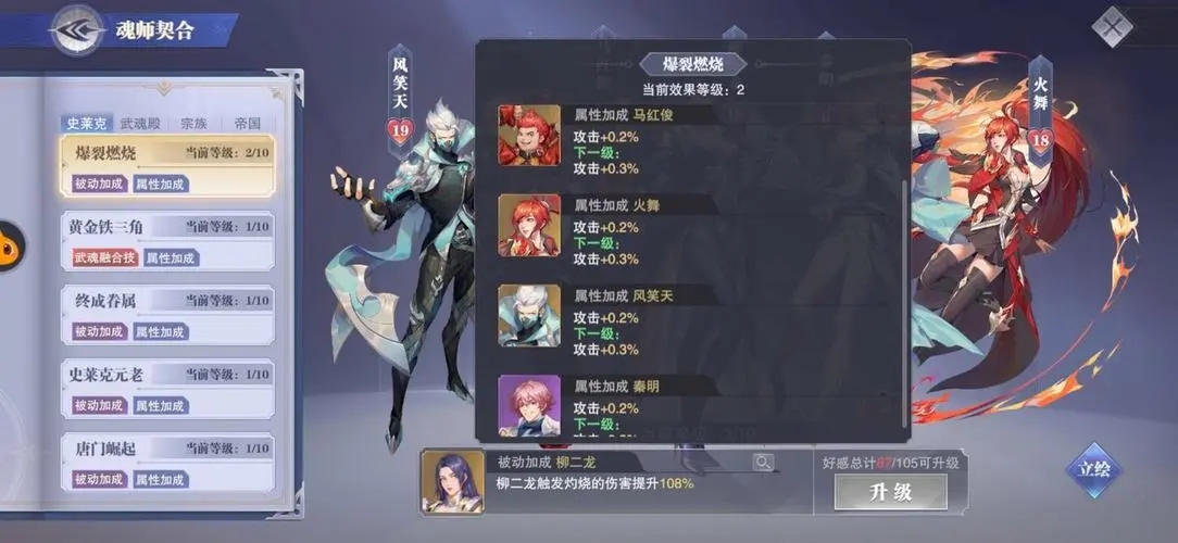 斗罗大陆角色如何移位
