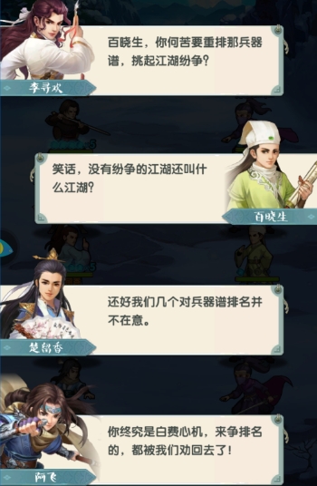 大掌门2主线有多少关 大掌门2主线有多少关