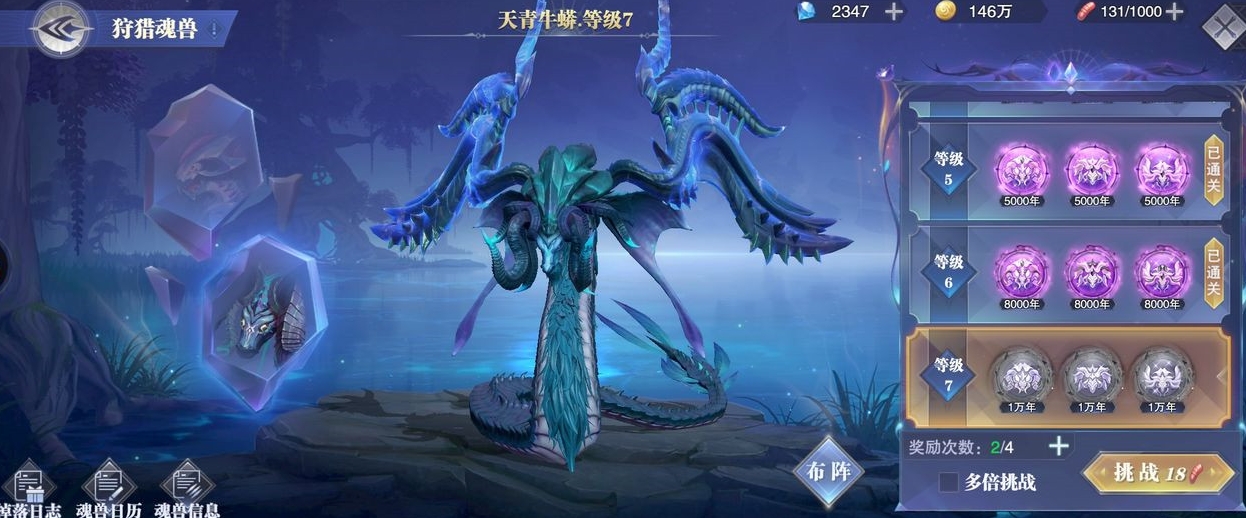 斗罗大陆游戏星斗森林怎么过 斗罗大陆游戏星斗森林怎么过