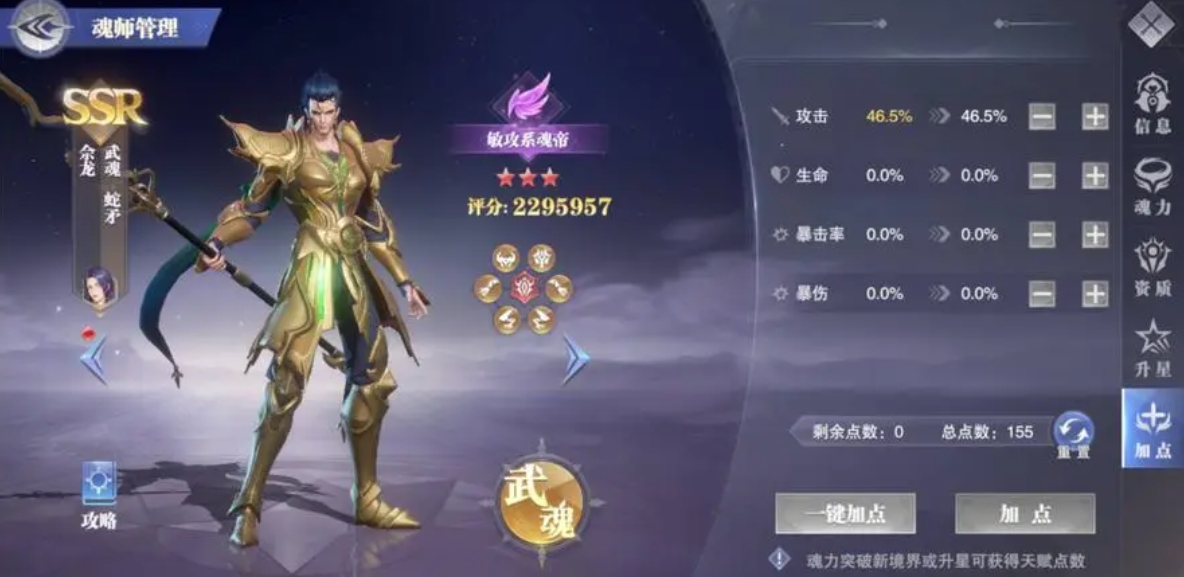 斗罗大陆魂技在哪里爆 斗罗大陆魂技在哪里爆