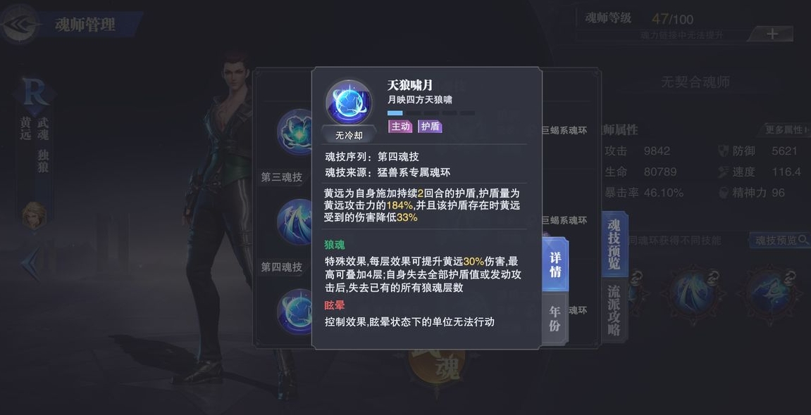 斗罗大陆魂技在哪里爆 斗罗大陆魂技在哪里爆