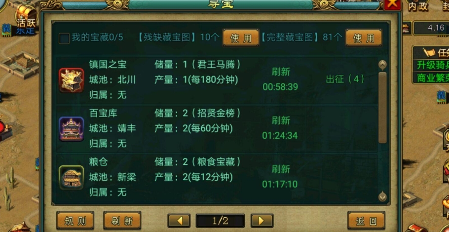 帝王三国兵书怎么用