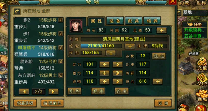 帝王三国兵书怎么用 帝王三国兵书怎么用