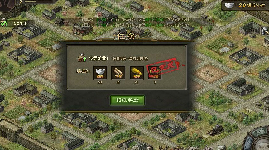 攻城掠地怎么卡农田任务 攻城掠地怎么卡农田任务