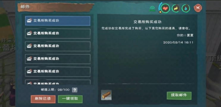 创造与魔法家园升级材料列表是什么 创造与魔法家园升级材料列表是什么