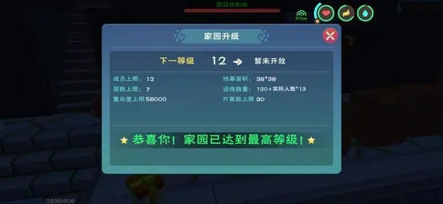 创造与魔法家园升级材料列表是什么 创造与魔法家园升级材料列表是什么