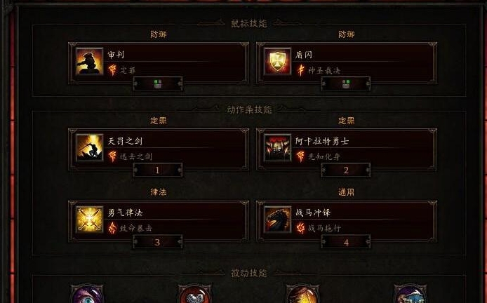 暗黑破坏神怎么加人物点和技能 暗黑破坏神怎么加人物点和技能