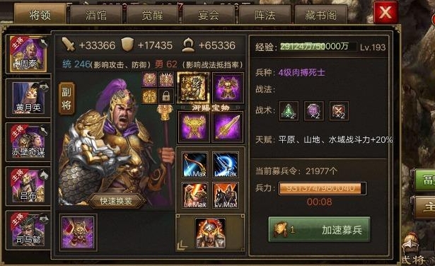 攻城掠地213级曹仁怎么过 攻城掠地213级曹仁怎么过
