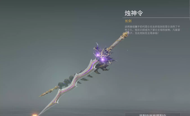 永劫无间怎么对付长剑