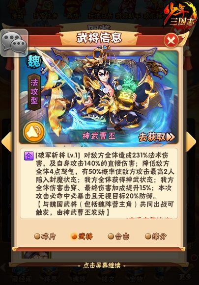 少年三国志彩金转职怎么加点 少年三国志彩金转职怎么加点