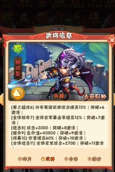 少年三国志彩金转职怎么加点 少年三国志彩金转职怎么加点