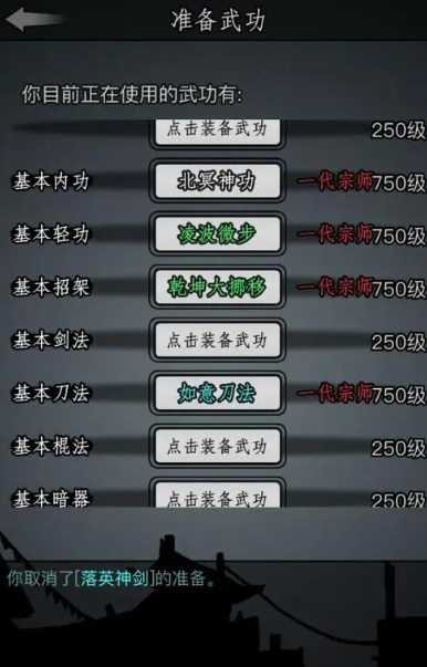 放置江湖第一章菜地后边怎么去 放置江湖第一章菜地后边怎么去