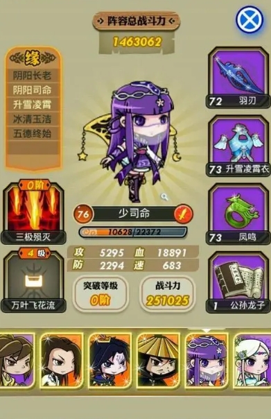 秦时明月手游究级技能是什么 秦时明月手游究级技能是什么