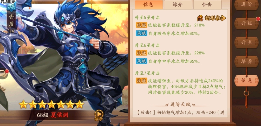 少年三国志2哪个英雄强 少年三国志2哪个英雄强