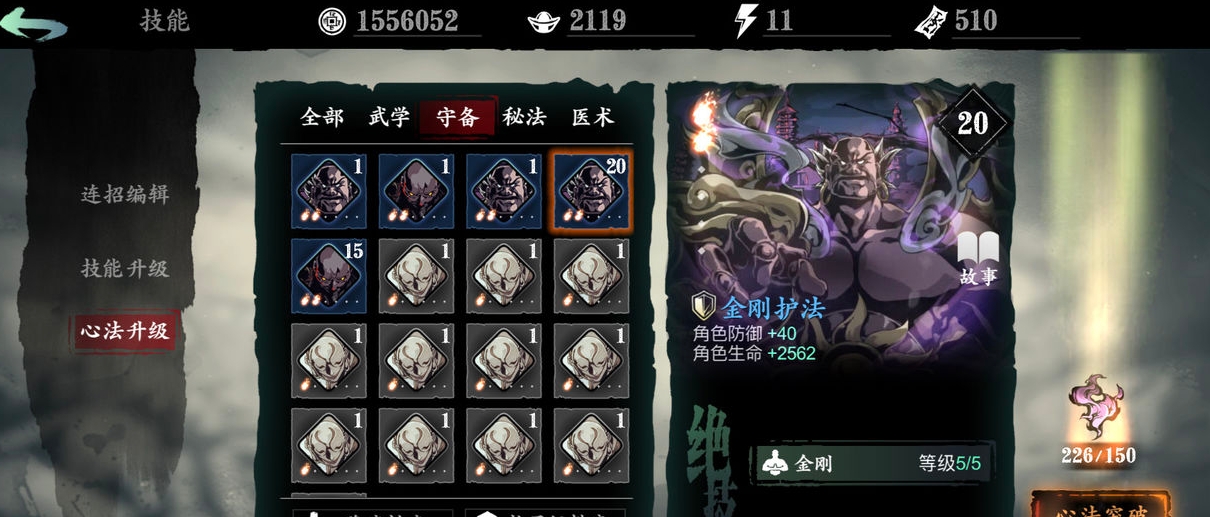 影之刃3小厮霹雳技能怎么搭配 影之刃3小厮霹雳技能怎么搭配
