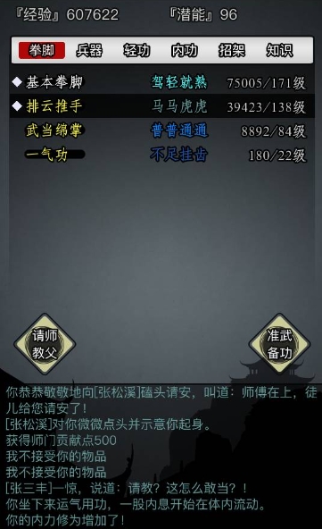 放置江湖钟馗抓鬼任务怎么玩 放置江湖钟馗抓鬼任务怎么玩
