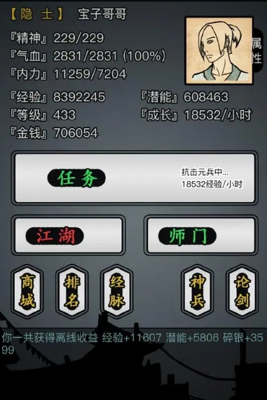 放置江湖钟馗抓鬼任务怎么玩 放置江湖钟馗抓鬼任务怎么玩