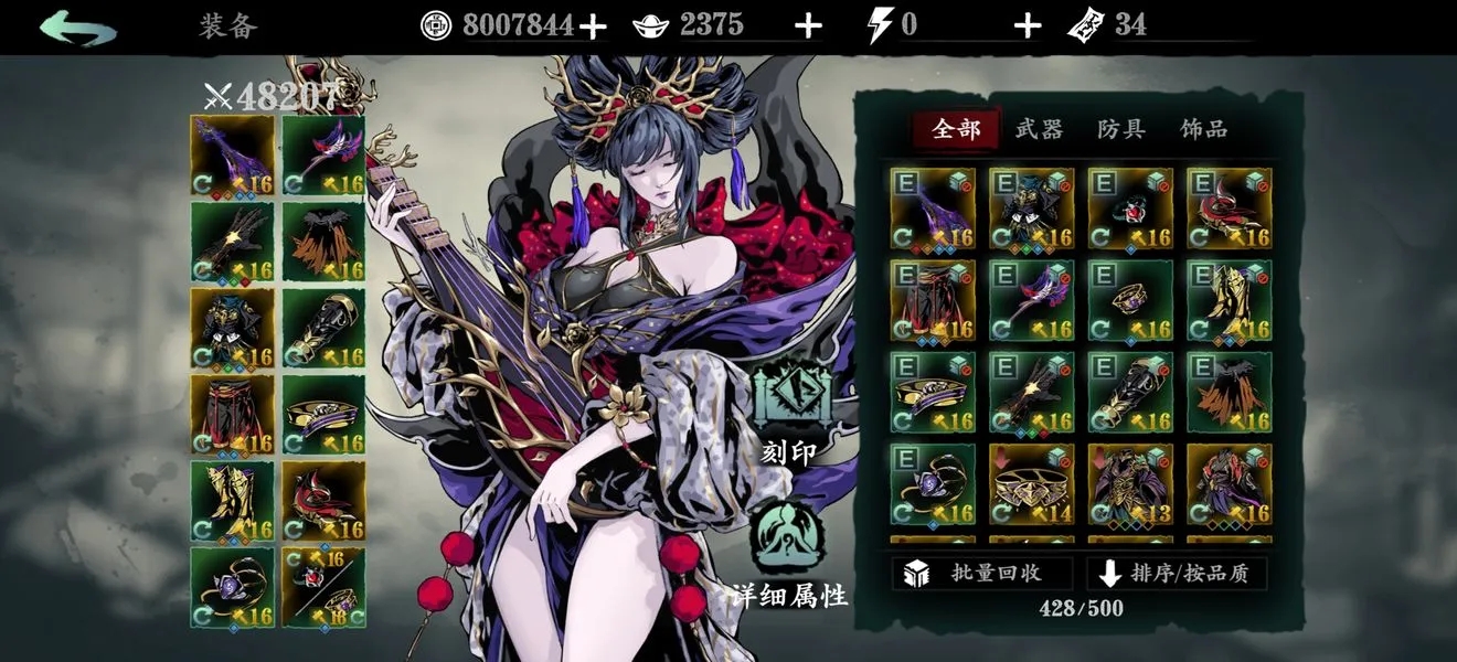 影之刃358级魔弦穿什么套装 影之刃358级魔弦穿什么套装