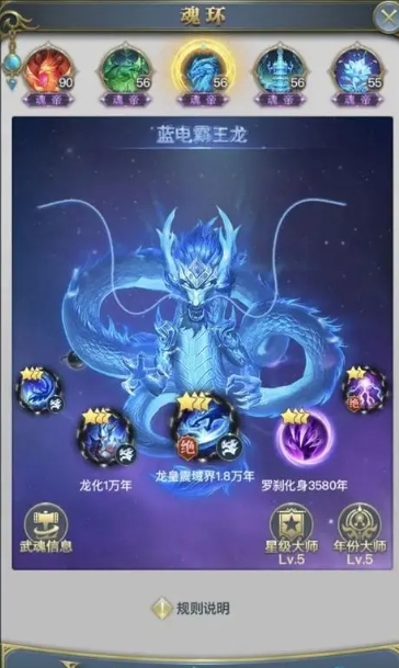 斗罗大陆哪些角色能化龙 斗罗大陆哪些角色能化龙