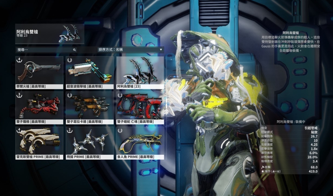 星际战甲毕业武器有哪些 星际战甲毕业武器有哪些