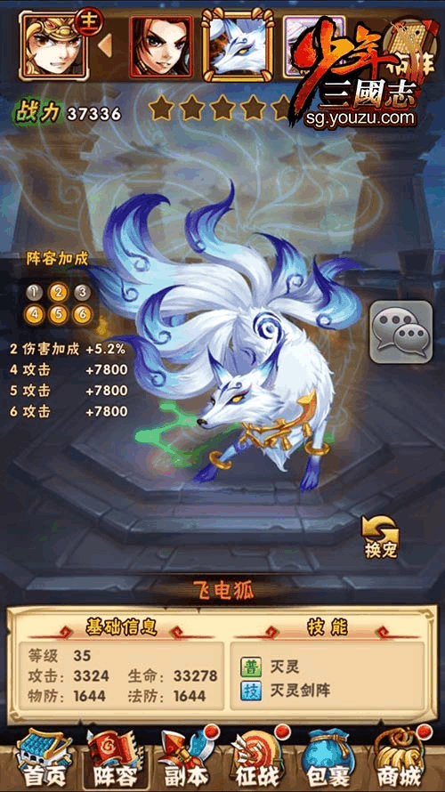 少年三国志什么宠物厉害 少年三国志什么宠物厉害