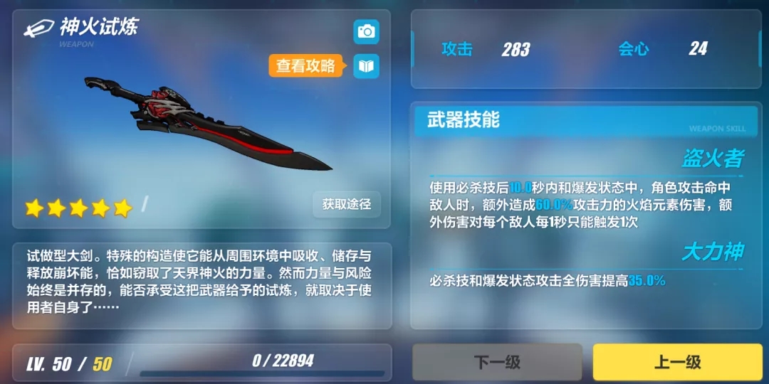 崩坏3前期怎么发展武器 崩坏3前期怎么发展武器