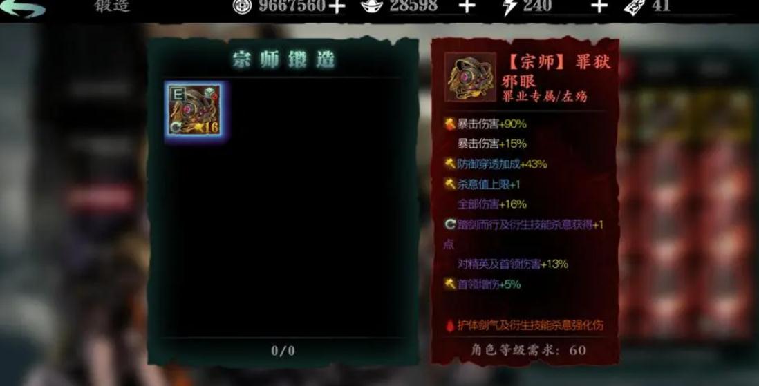 影之刃3面板攻击怎么提升 影之刃3面板攻击怎么提升
