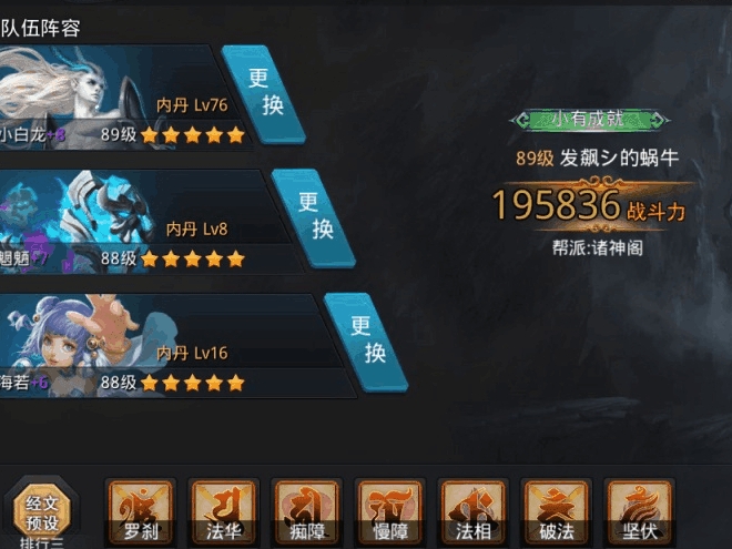 乱斗西游手游小白龙阵容怎么玩